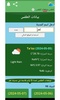 توقعات الطقس والطقس المباشر screenshot 3