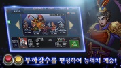 삼국지 : 천지를삼키다 screenshot 9