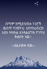 ምርጥ የአለም ጥቅሶች - World Quotes for Ethiopians screenshot 5