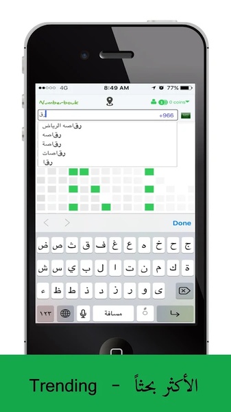 Numberbouk - Preview 6