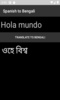 Spanish to Bengali Translator screenshot 4