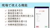 かな書字リハ screenshot 6