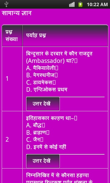 indiabestGk - Preview 2