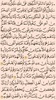 ختم القرآن الكريم -رواية قالون screenshot 7