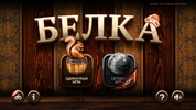 Belka HD screenshot 5