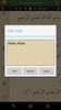 Quran Urdu screenshot 5
