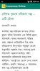 Assamese Online screenshot 2