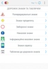 ПДР України 2018 + тест screenshot 5