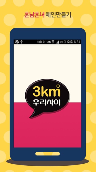 Tap2U - Preview 4