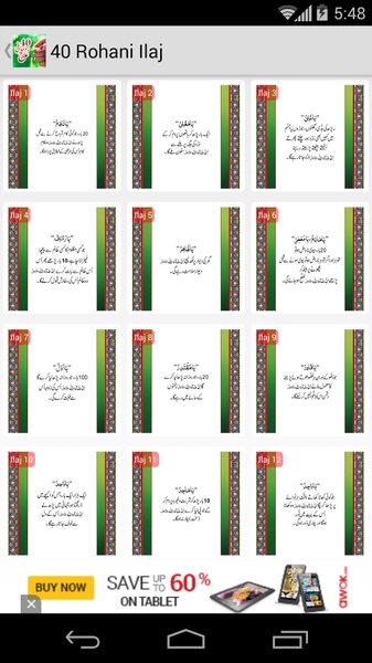 40 Rohani Ilaj - Preview 5
