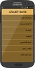 قصائد أبو الكرم screenshot 5