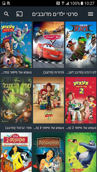 SmartVOD - Preview 16