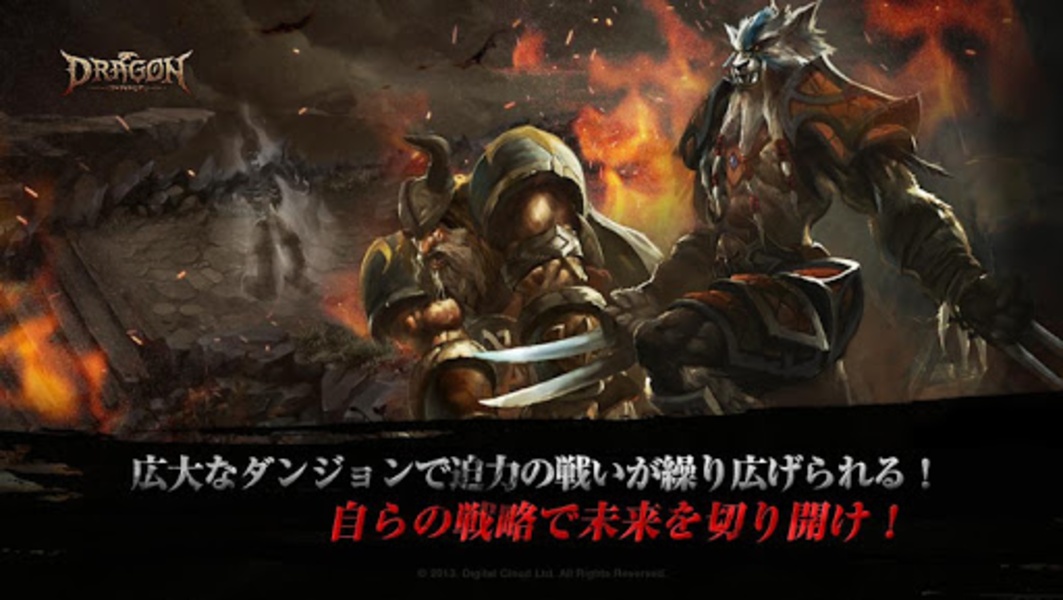 Dragon Bane - Preview 2