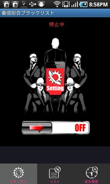 Call Blocking Blacklist - Preview 6