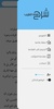 شرح ألفاظ التقريب screenshot 3