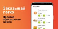 MixCafe | Тирасполь - Доставка screenshot 3