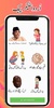 Urdu Stickers for Whatsapp - F screenshot 4