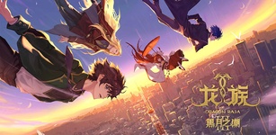 รูปภาพ Dragon Raja: ReRise