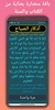 مشاري العفاسي القرآن بدون نت screenshot 2