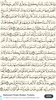 The Holy Quran (القرآن الكريم) screenshot 3