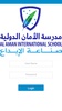 Al Aman International School screenshot 3