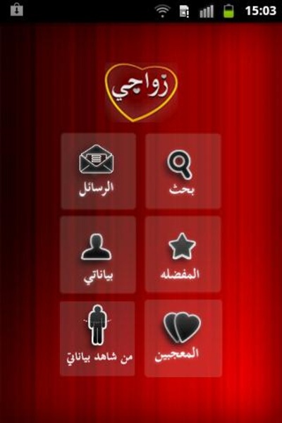 Zawaji - Preview 6