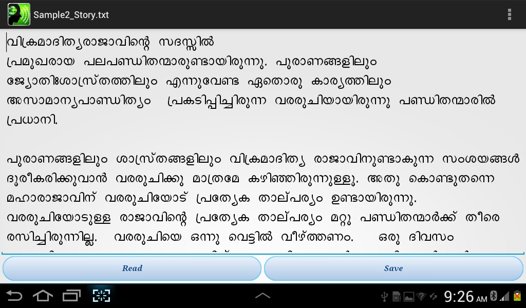 Mozhi - Preview 3
