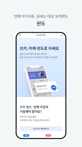 SOCAR - Smart Carsharing - Preview 3
