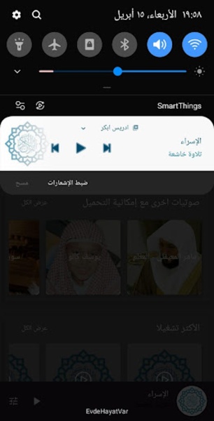 Quran - Idress Abkar - Preview 2