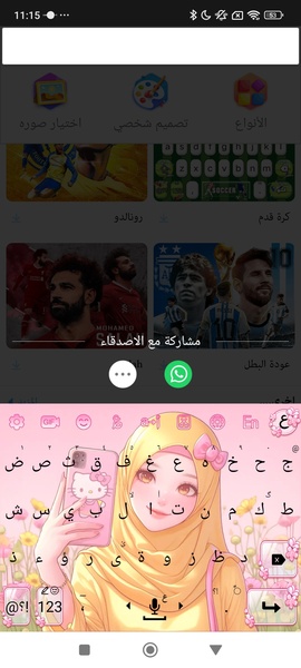 Tamam Arabic Keyboard - Preview 5