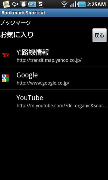 Bookmark Shortcut - Preview 1