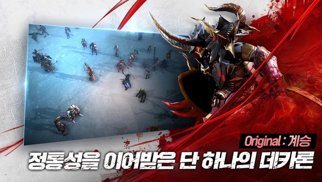 Decaron M (KR) - Preview 4