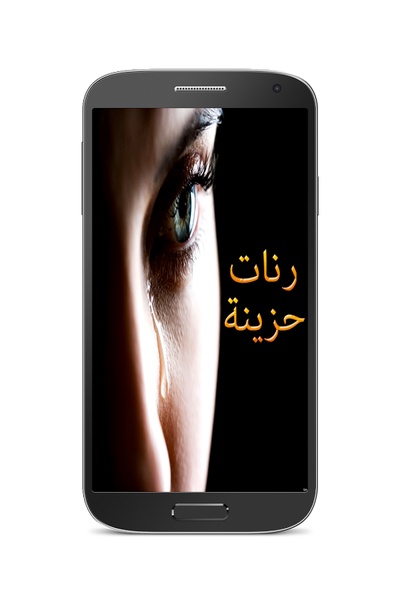 Splendor Sad Ringtones - Preview 5