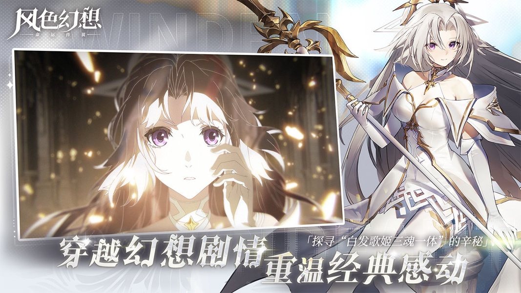 Wind Fantasy: Destiny - Preview 2