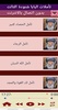 تاملات روحية للبابا شنودة الثا screenshot 1