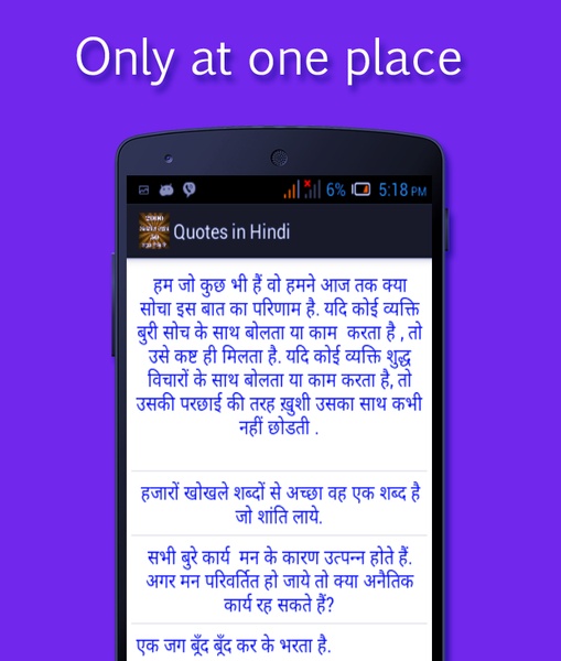 Quotes in Hindi - Preview 2