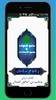 جامع الصلوات ومجمع السعادات screenshot 6