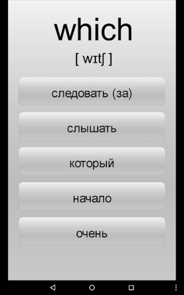 Learn Top 300 English Words Lite - Preview 4