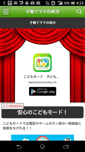 giveApp - Preview 4