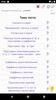 Russian language: tests screenshot 14