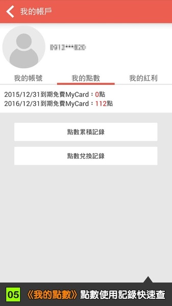 FreeMyCard - Preview 2