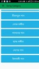 Bangla Song screenshot 2