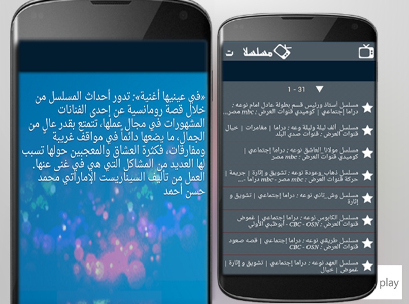 3arabtv - Preview 3