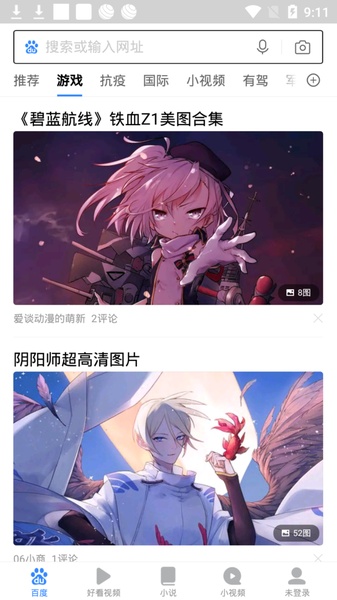 Baidu Express Edition - Preview 4