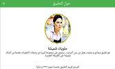 حلويات شميشة 2023 بدون أنترنيت screenshot 1