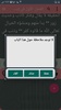 إظهار الحق screenshot 17