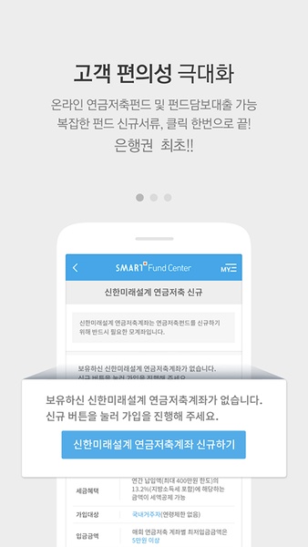 Smart Fund Center - Preview 5