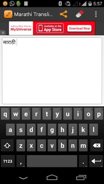 Marathi Transliterator - Preview 4