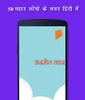 Quotes in Hindi screenshot 4