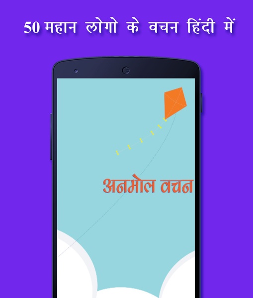 Quotes in Hindi - Preview 4